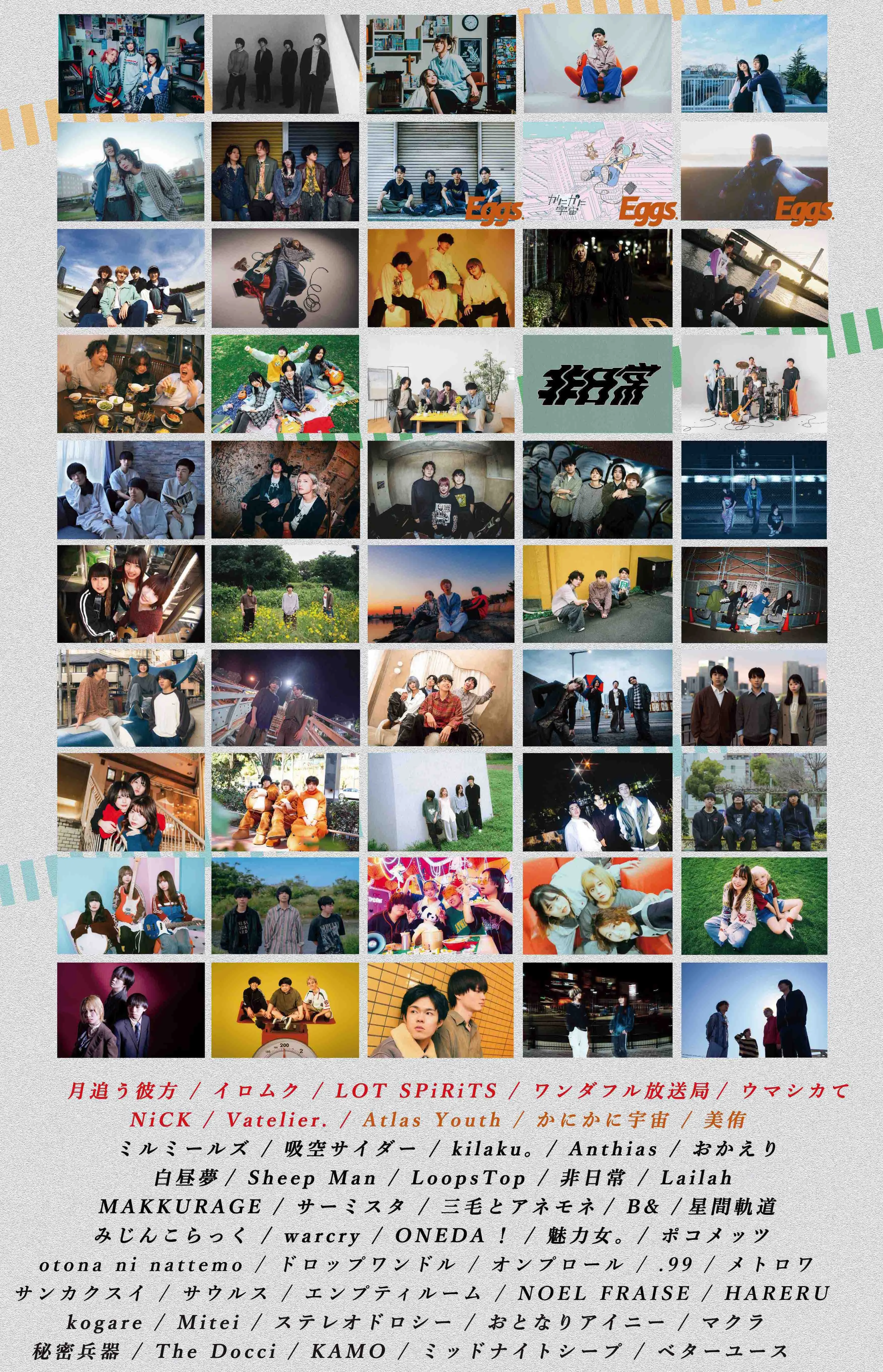 イベントイメージ画像