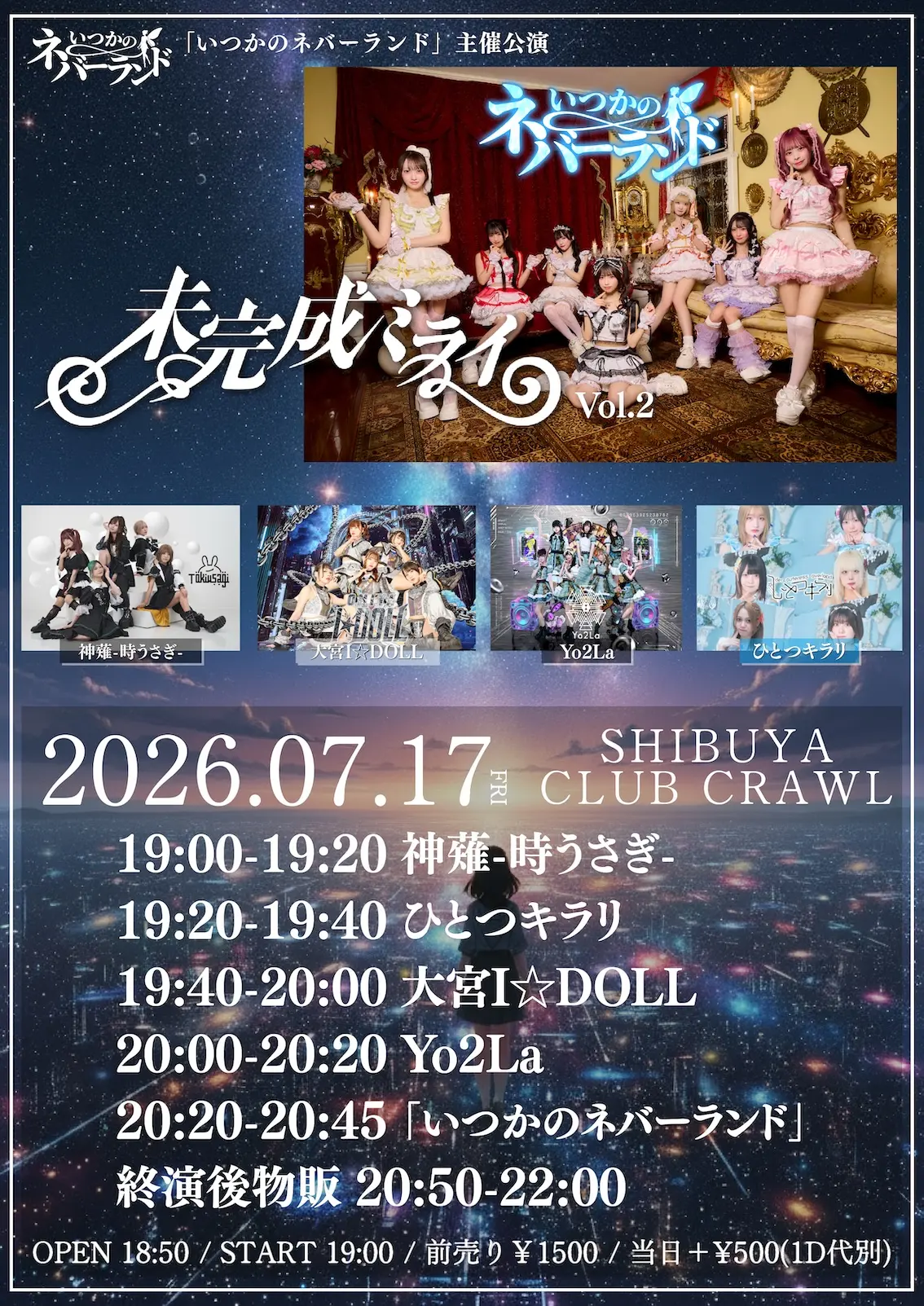 イベントイメージ画像