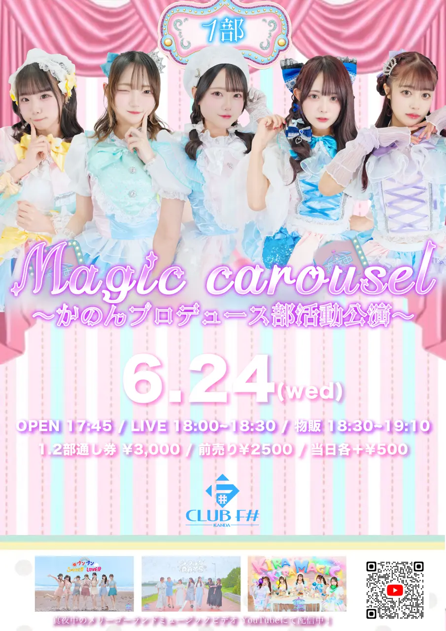 イベントイメージ画像