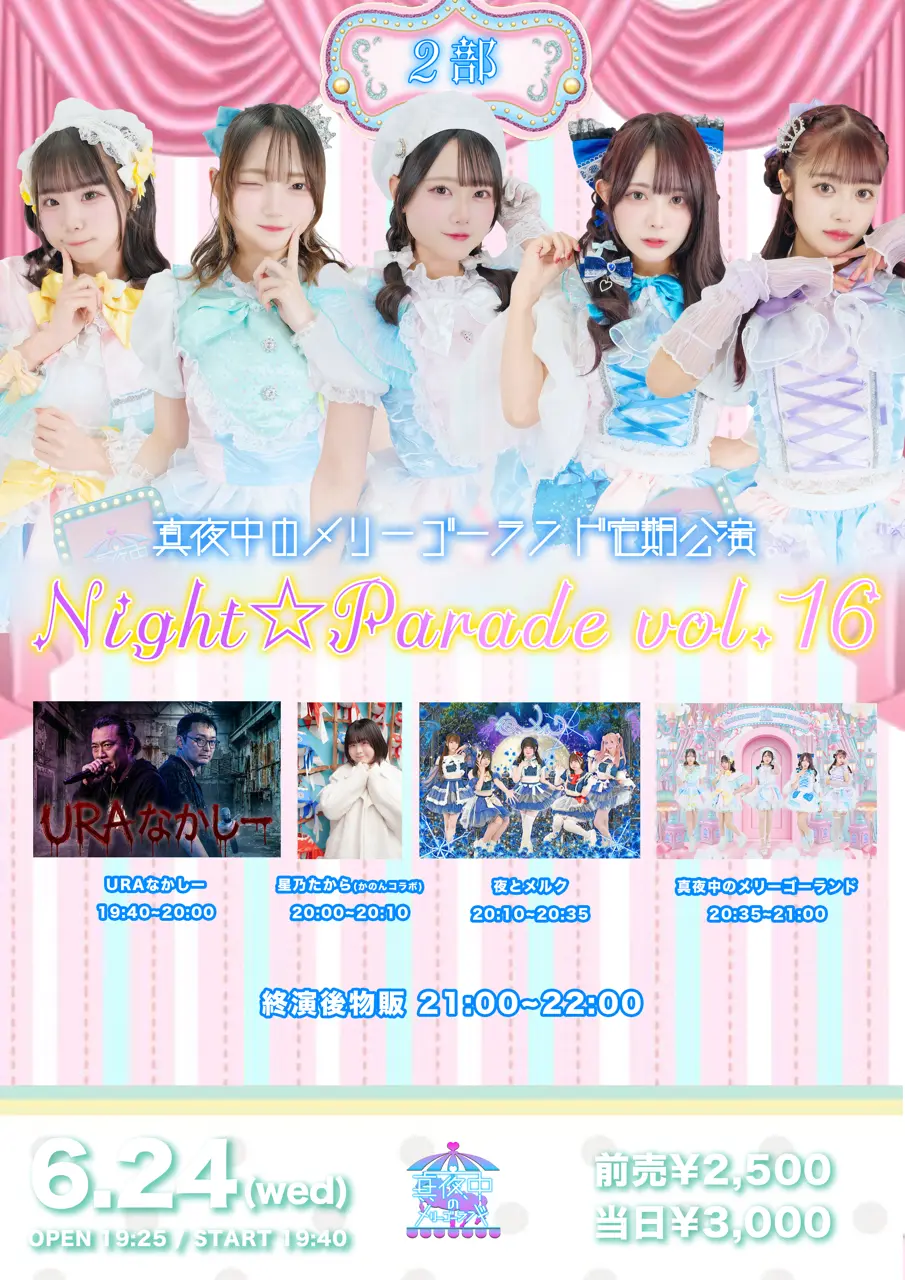 イベントイメージ画像