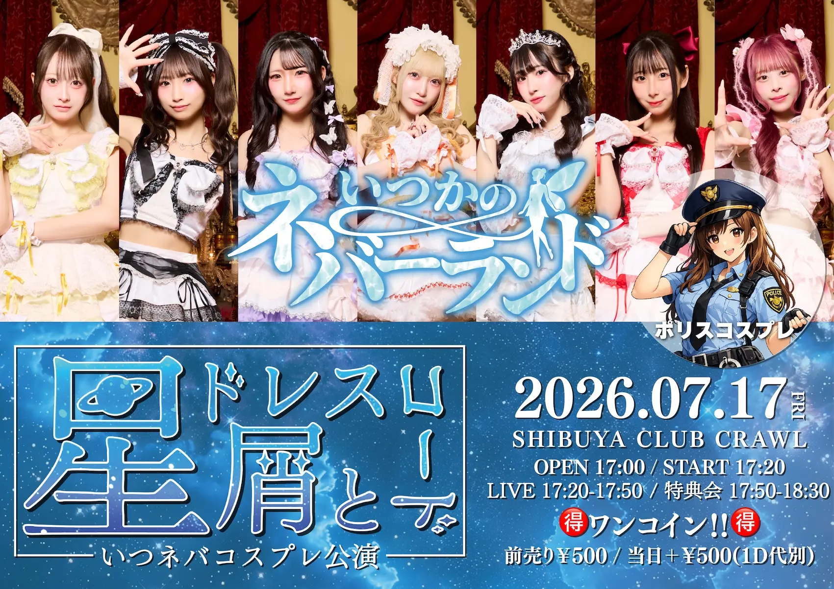 イベントイメージ画像