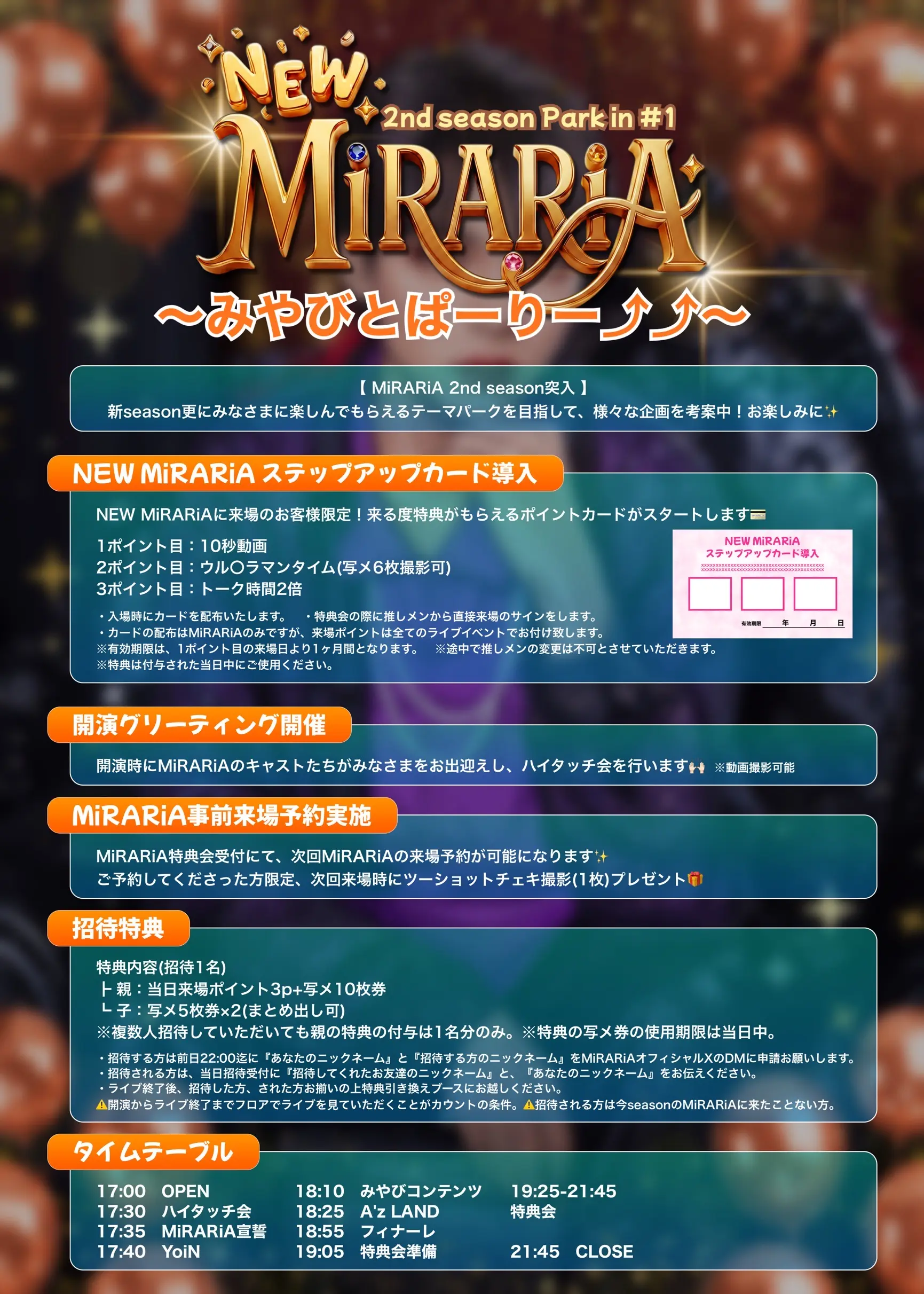 イベントイメージ画像