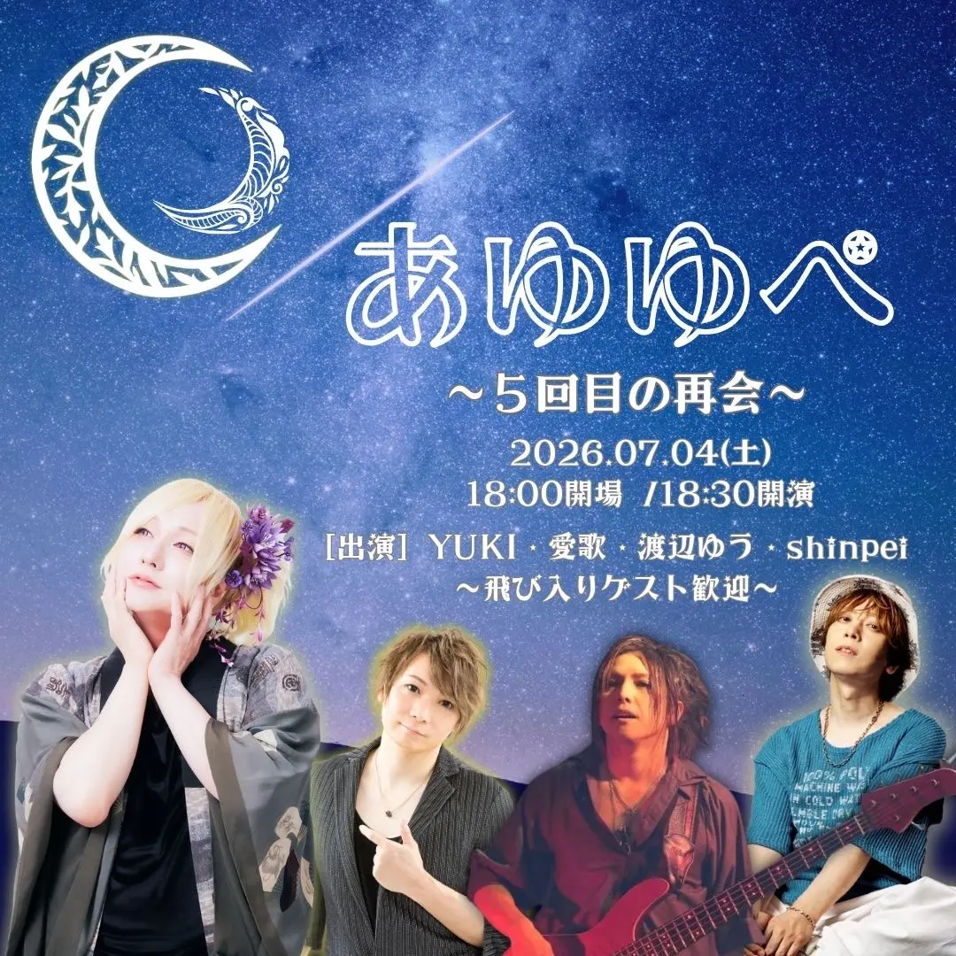 イベントイメージ画像
