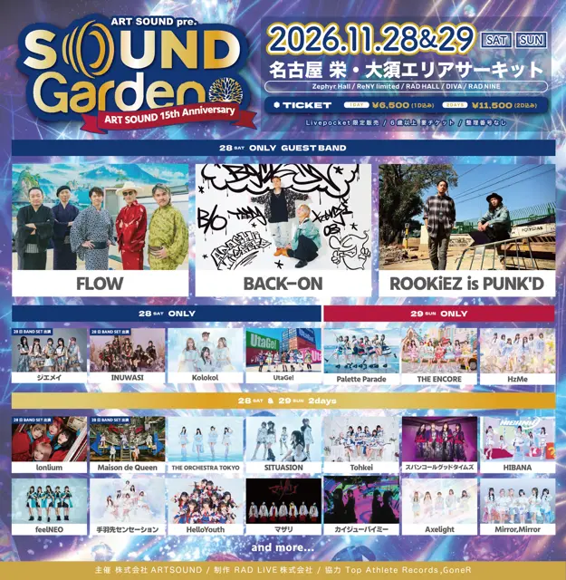 イベントイメージ画像