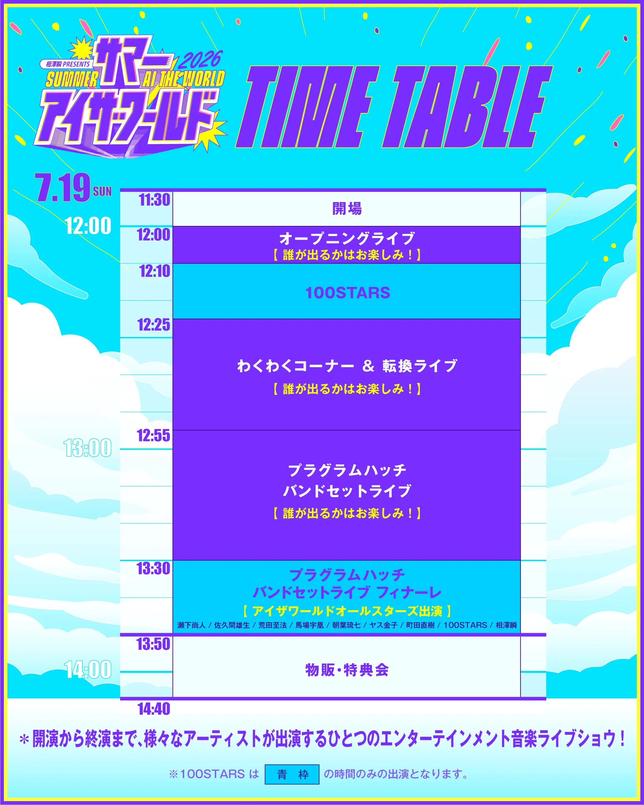 イベントイメージ画像