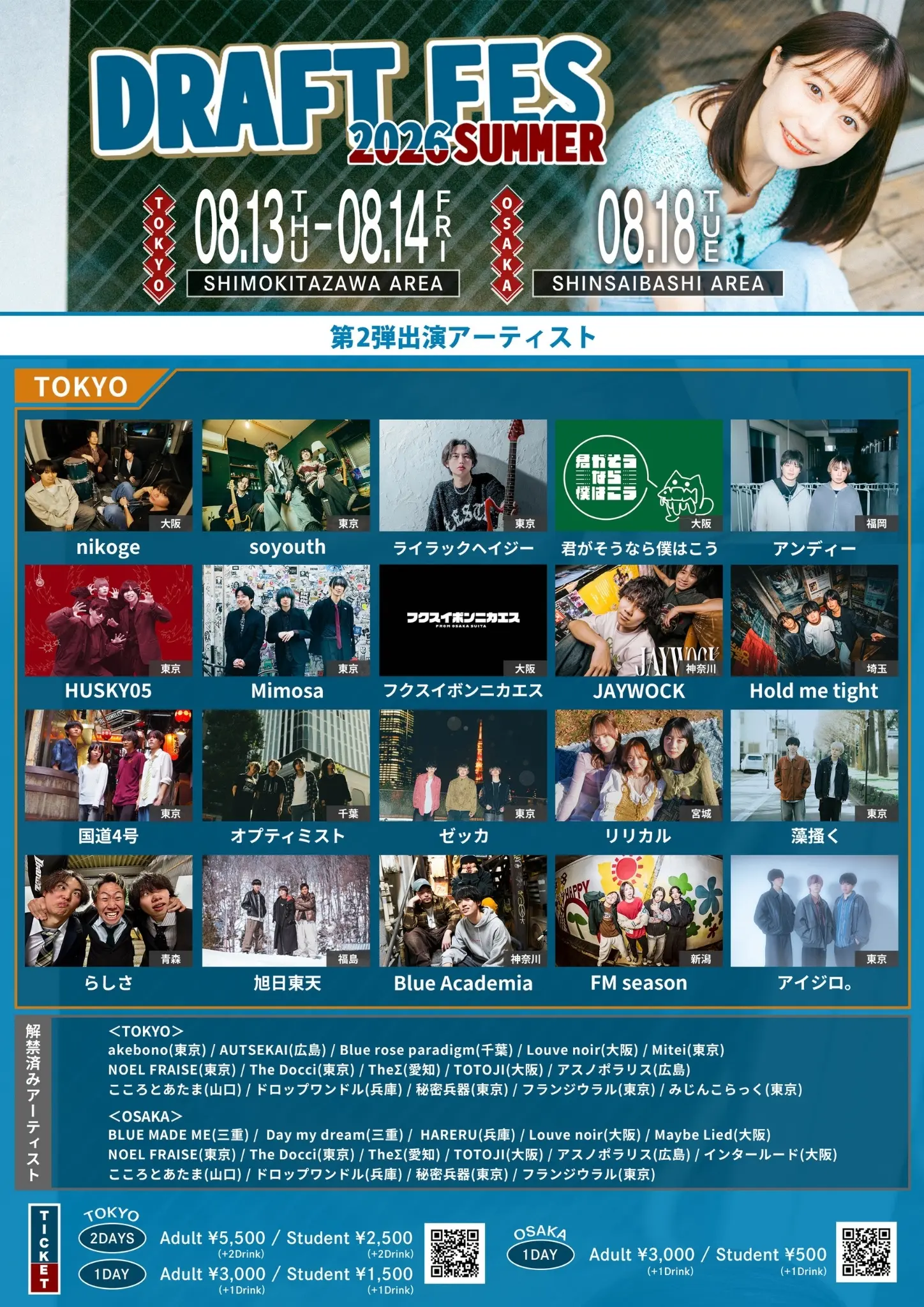 DRAFT FES 2026 のチケット情報｜LivePocket（ライブポケット）