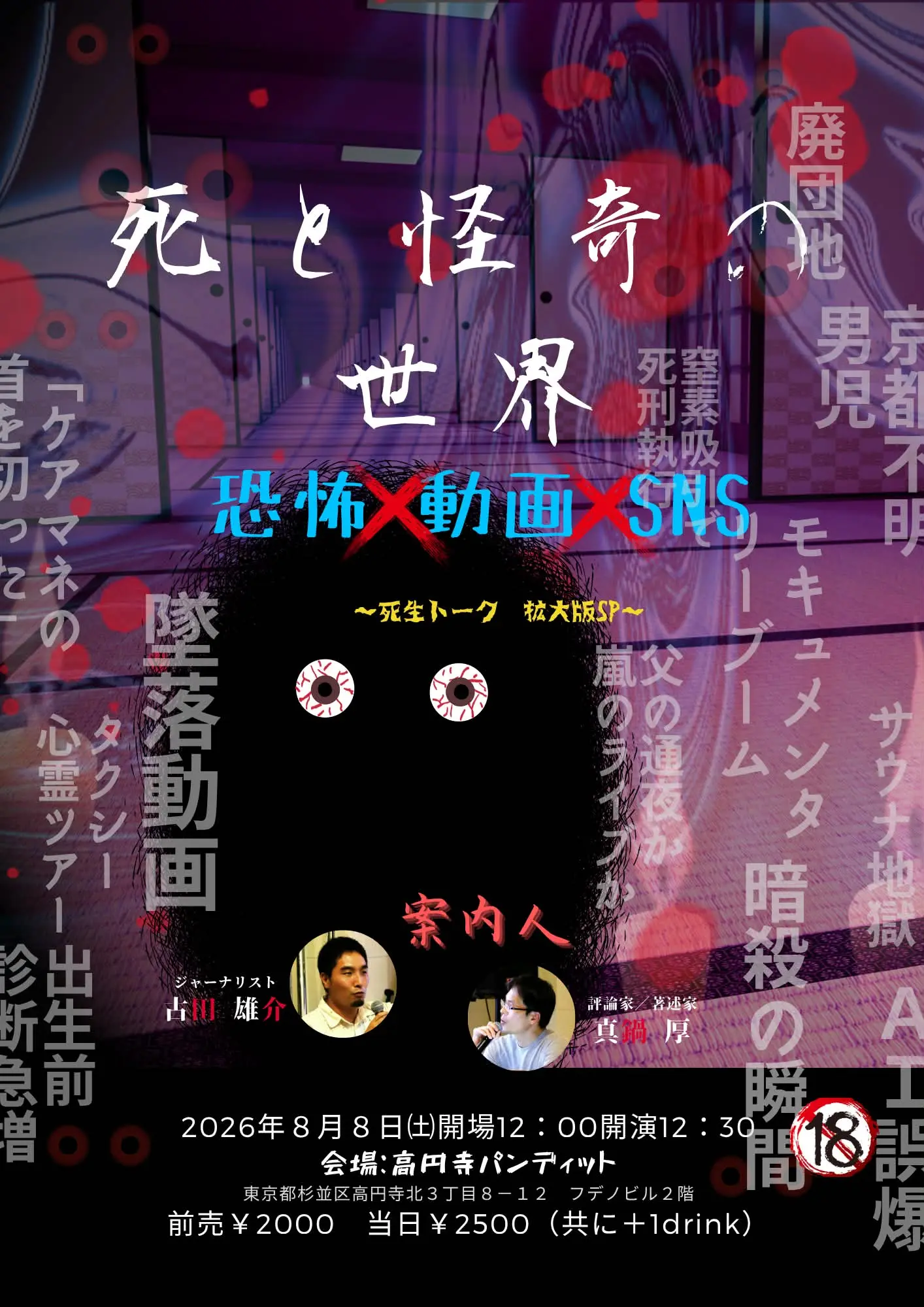 イベントイメージ画像