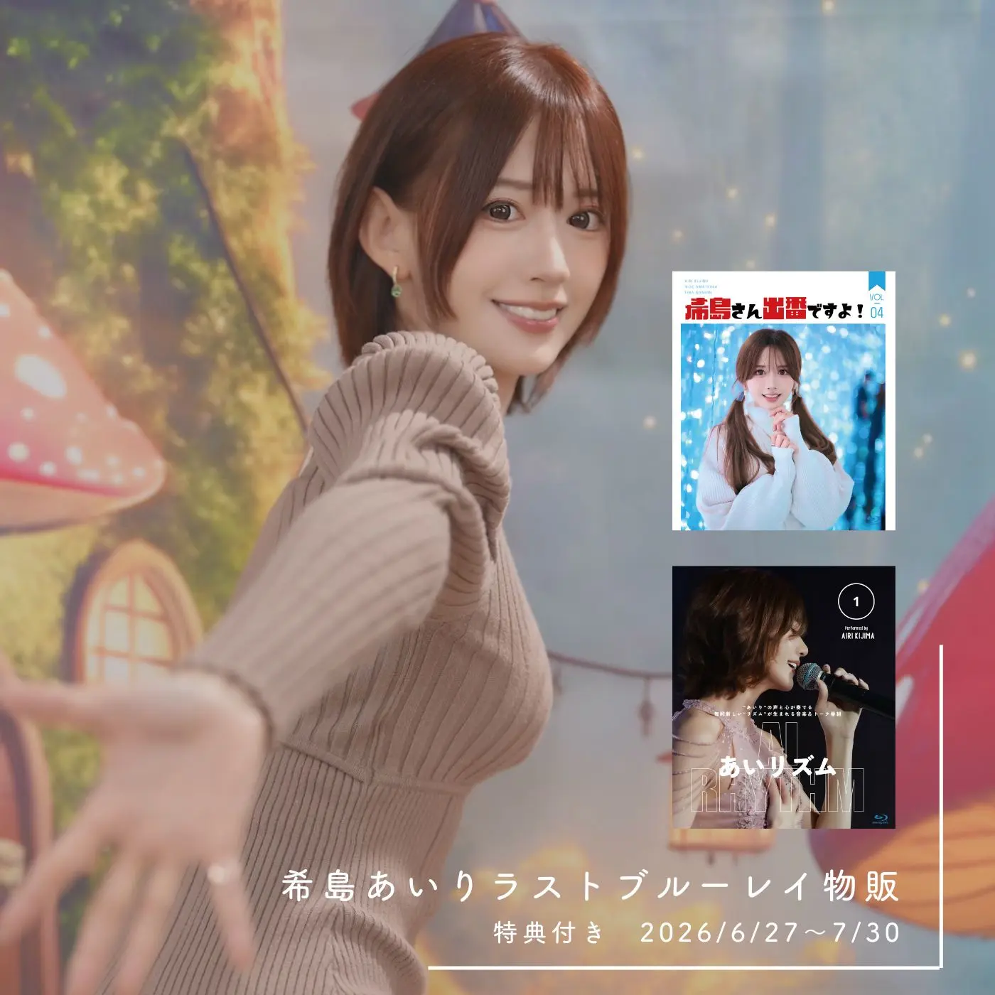 イベントイメージ画像