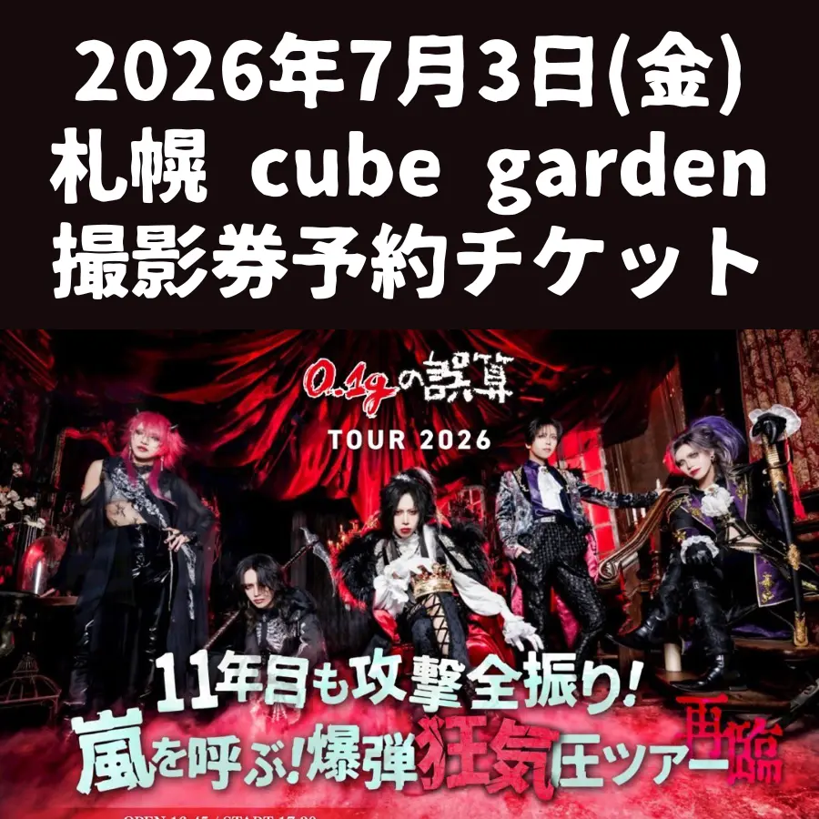 イベントイメージ画像