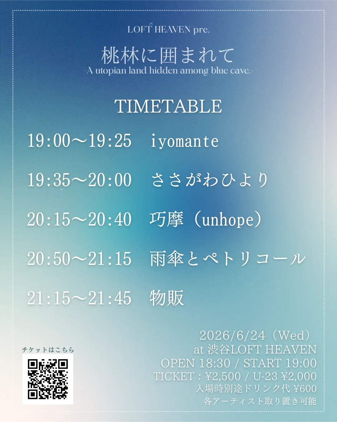 イベントイメージ画像