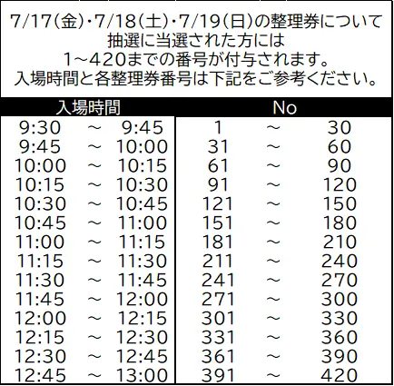 イベントイメージ画像