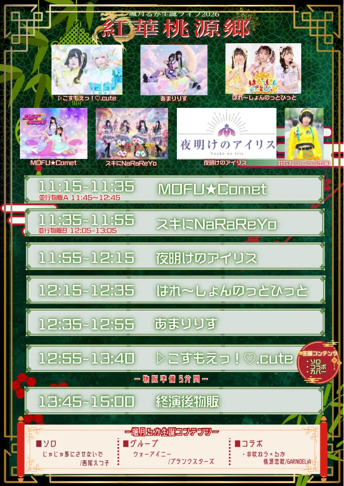 イベントイメージ画像