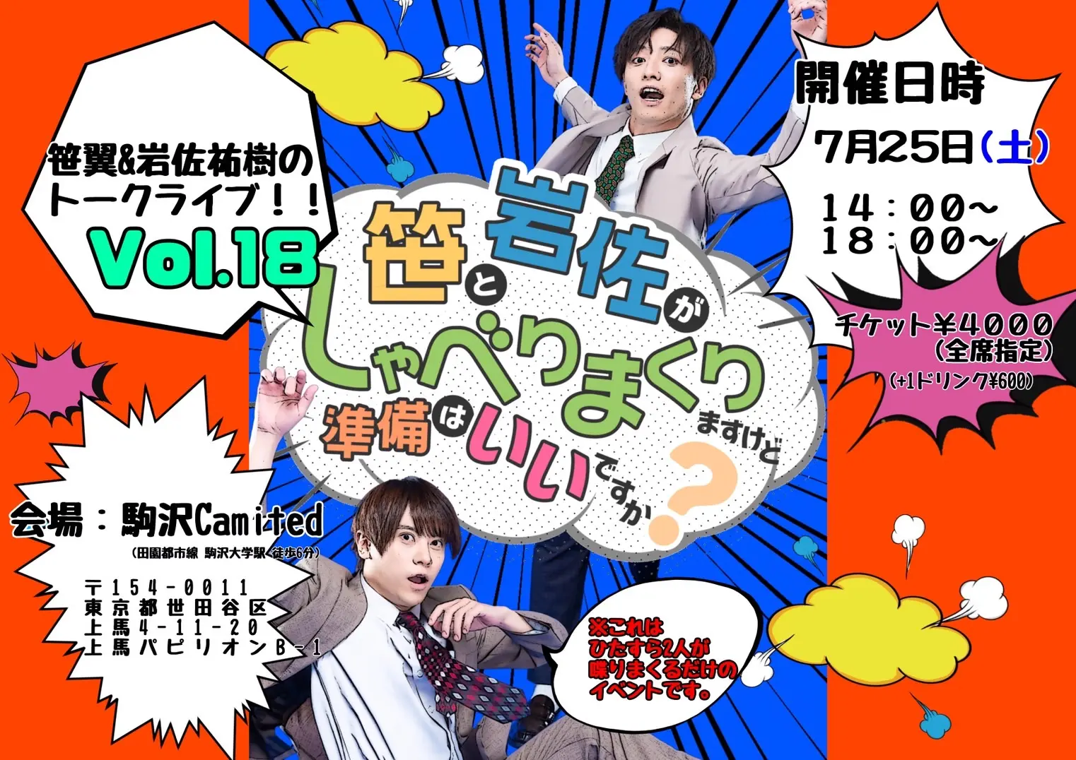イベントイメージ画像