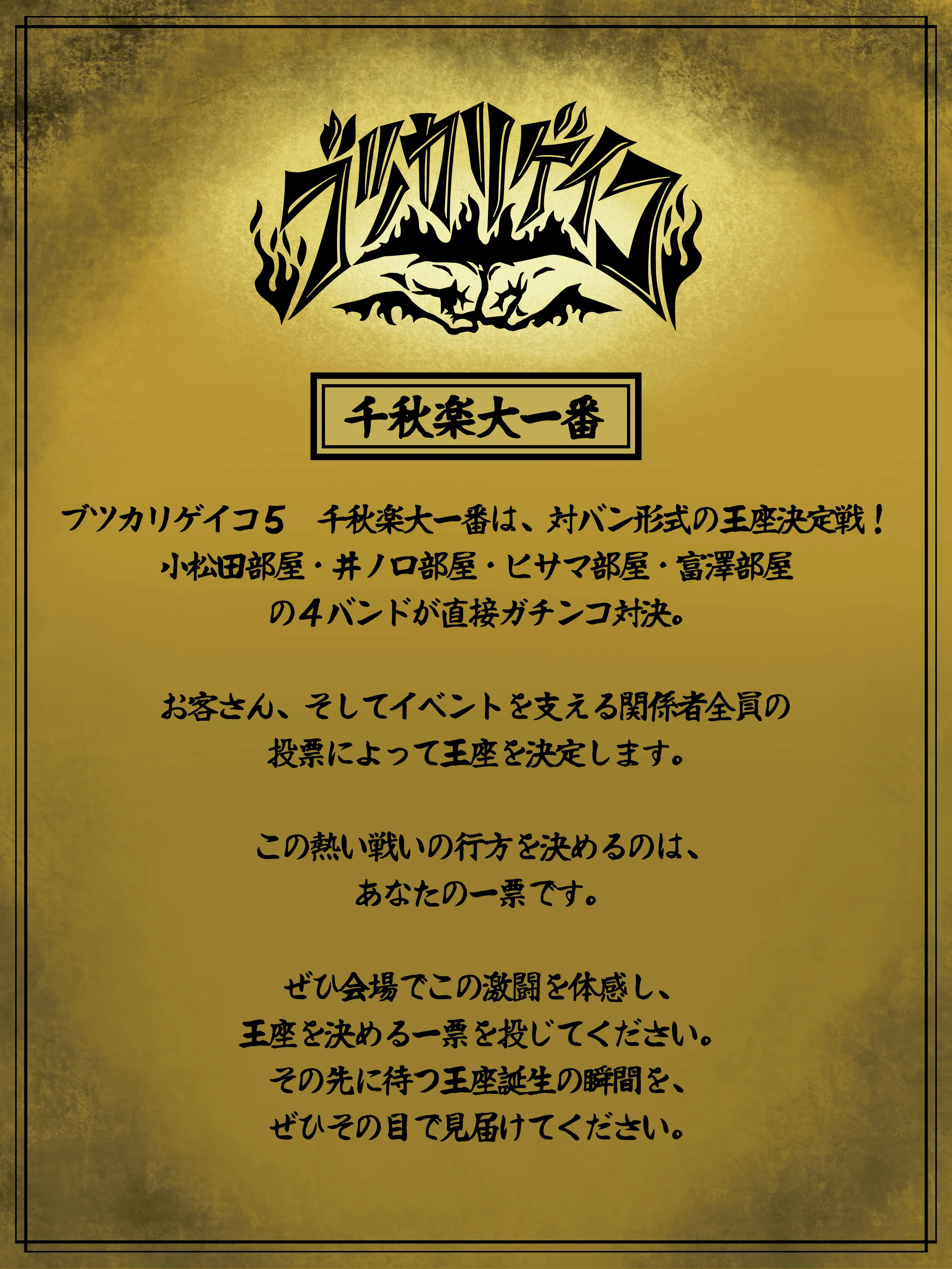イベントイメージ画像
