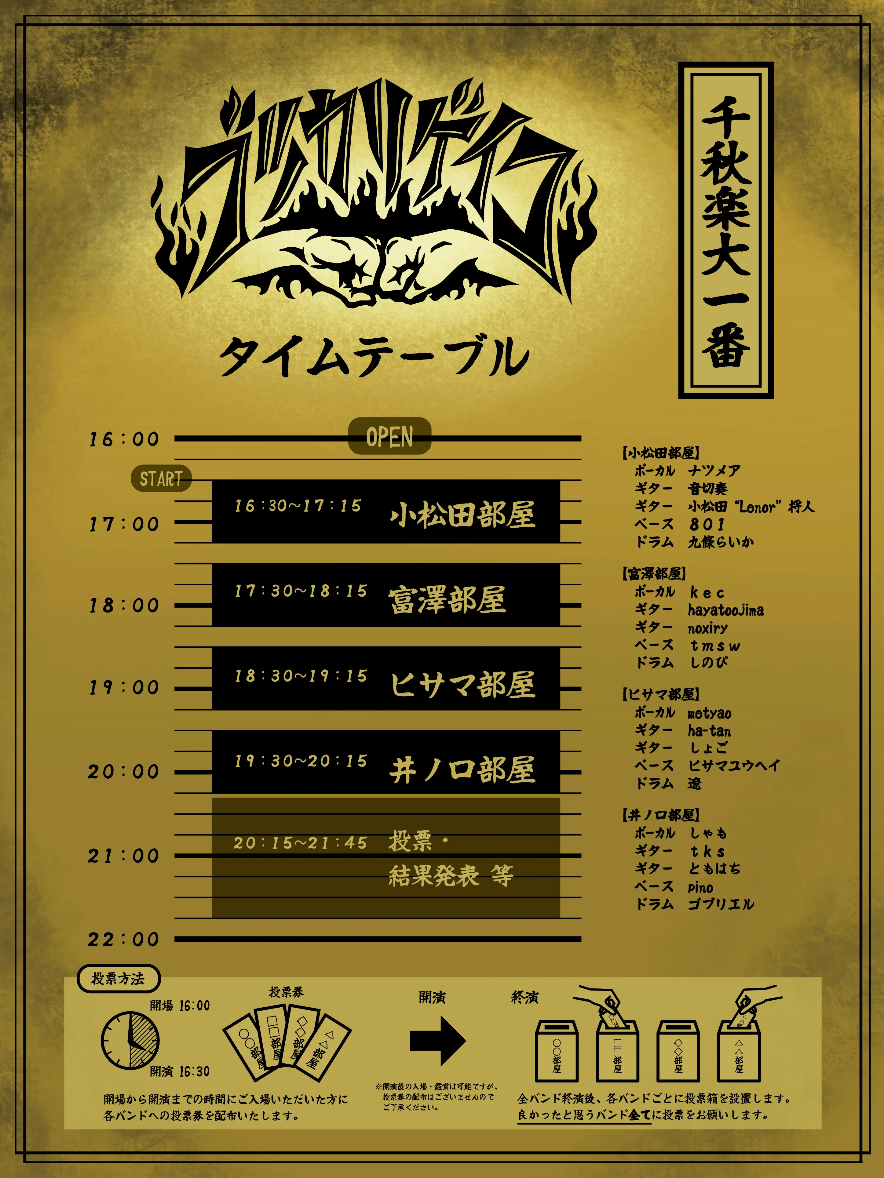 イベントイメージ画像