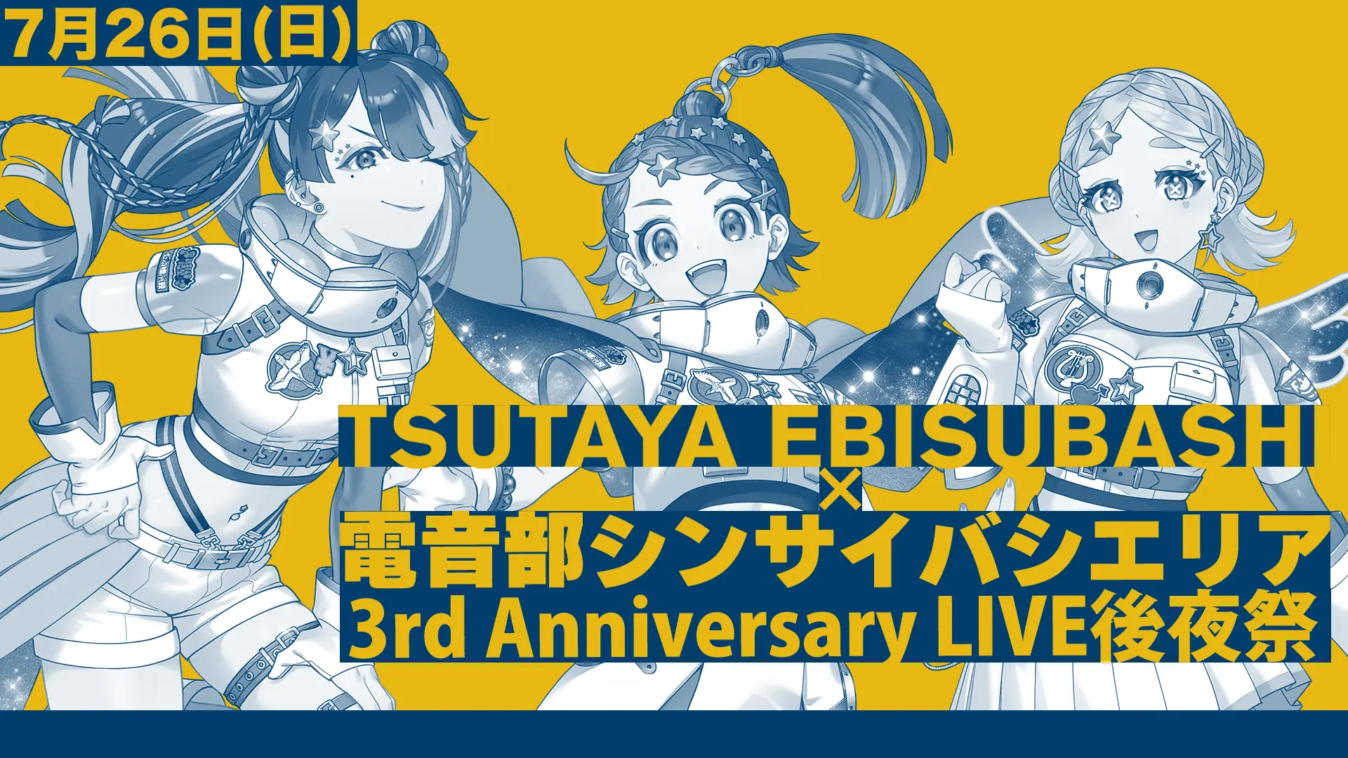 イベントイメージ画像