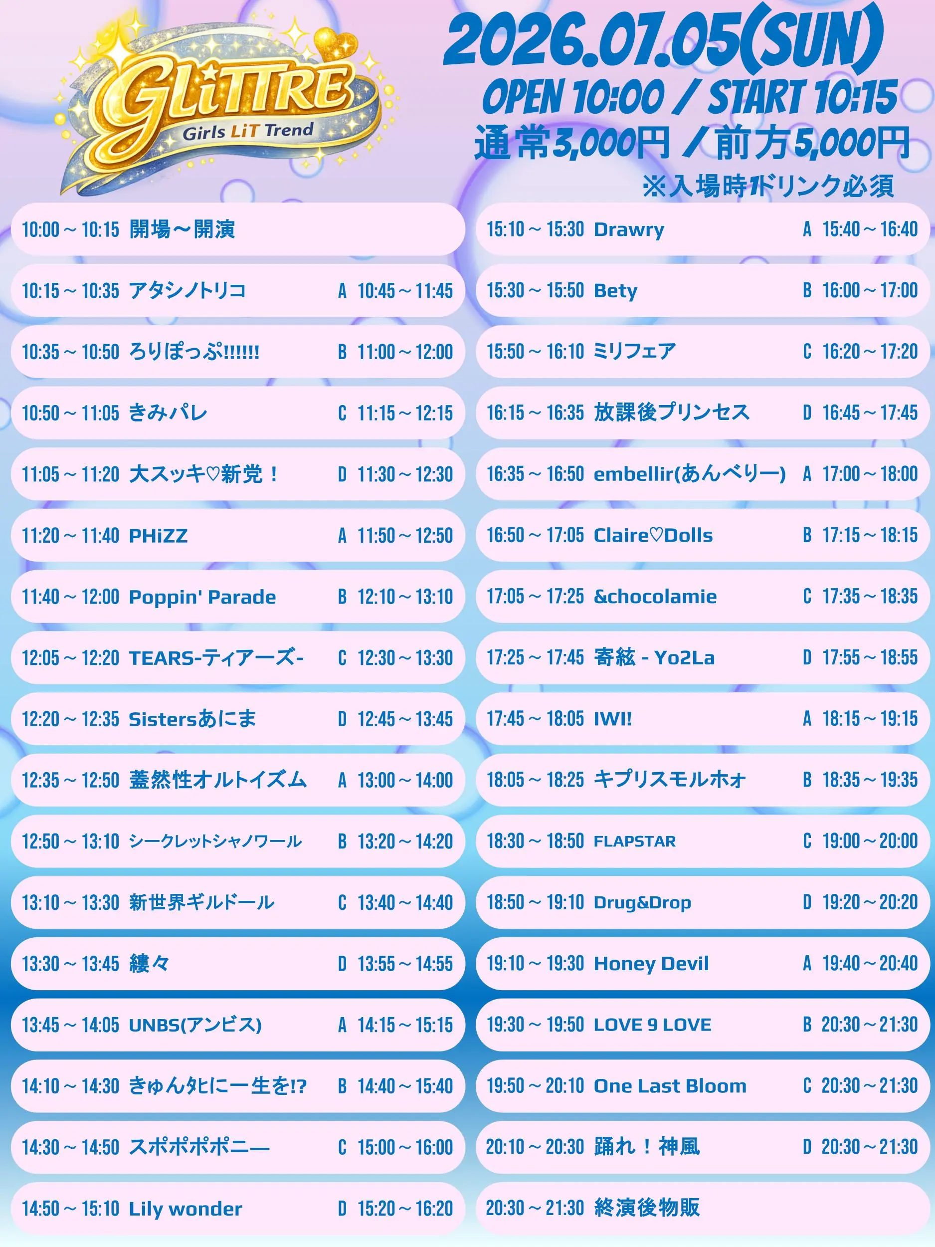イベントイメージ画像