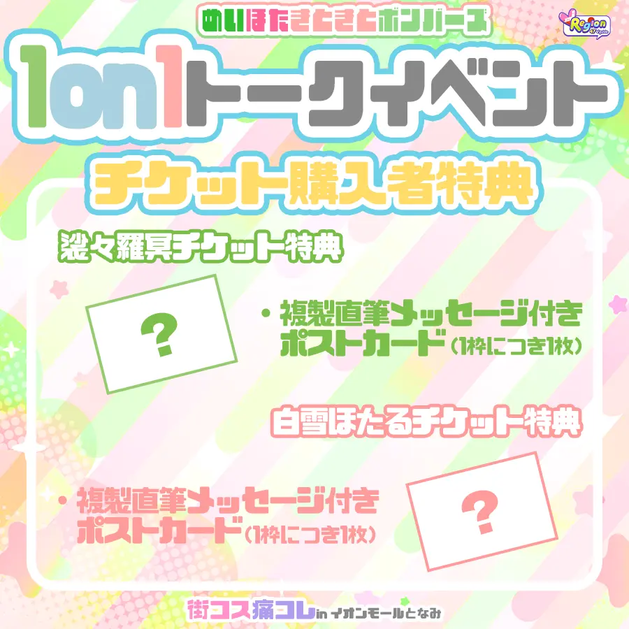 イベントイメージ画像