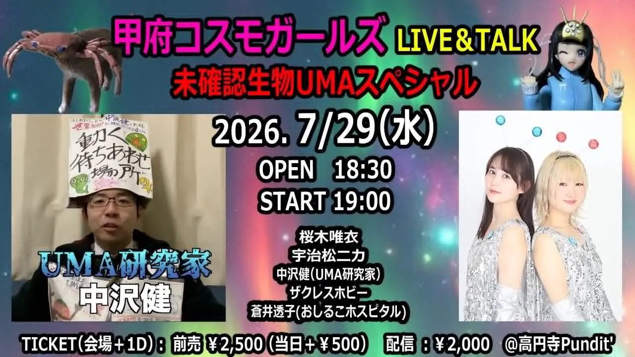 イベントイメージ画像