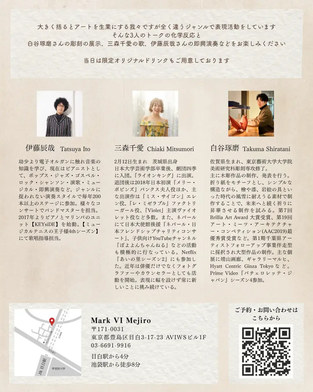 イベントイメージ画像