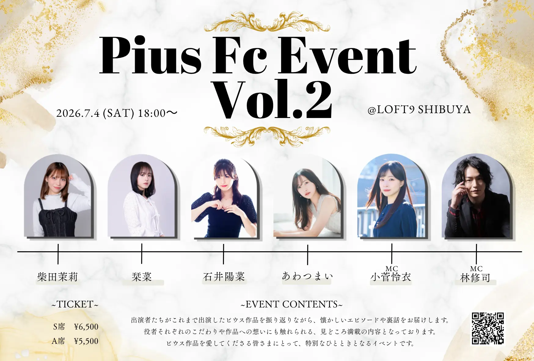 イベントイメージ画像
