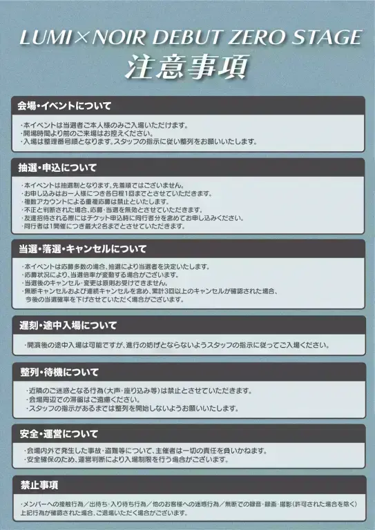 イベントイメージ画像