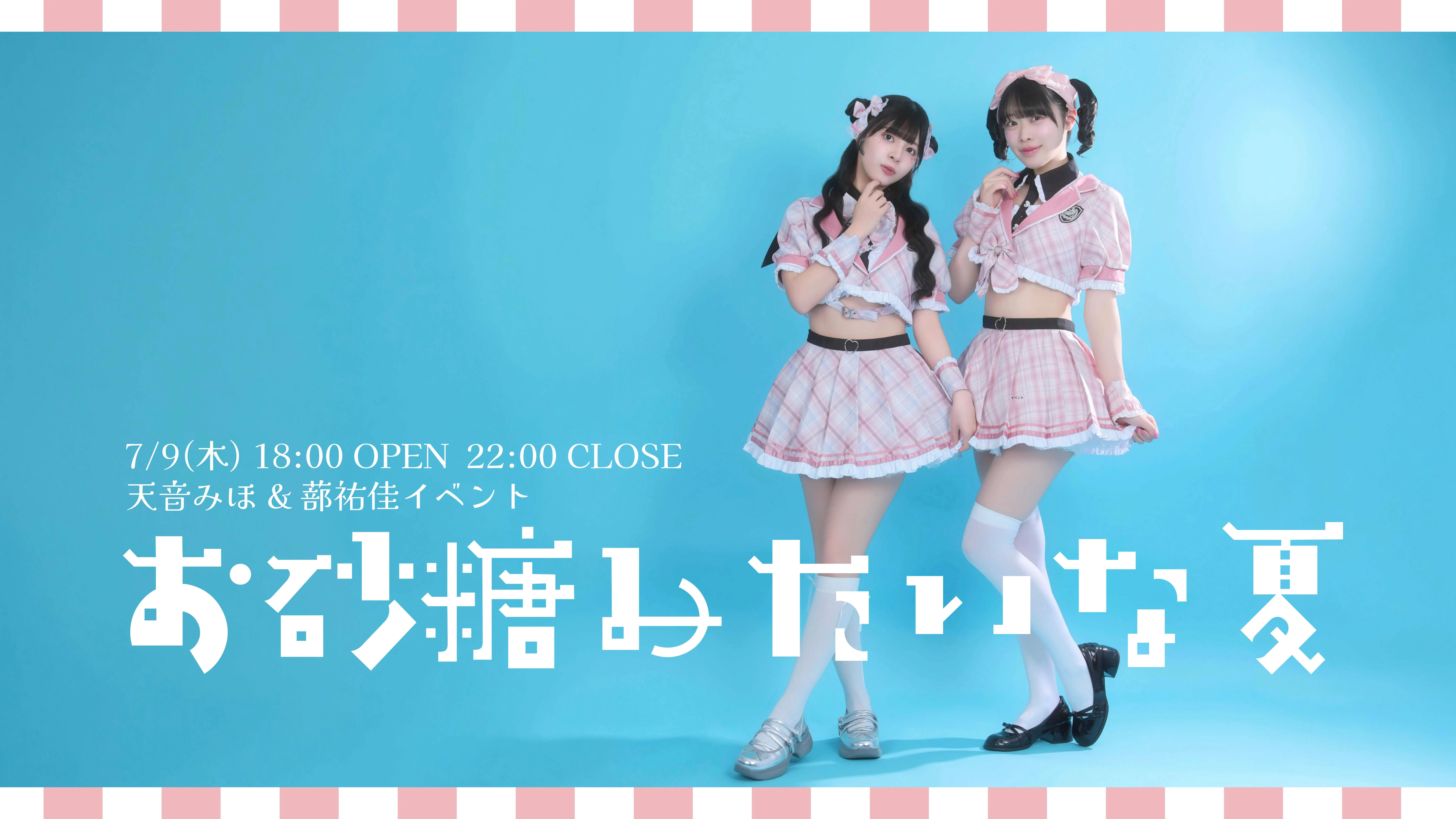 イベントイメージ画像