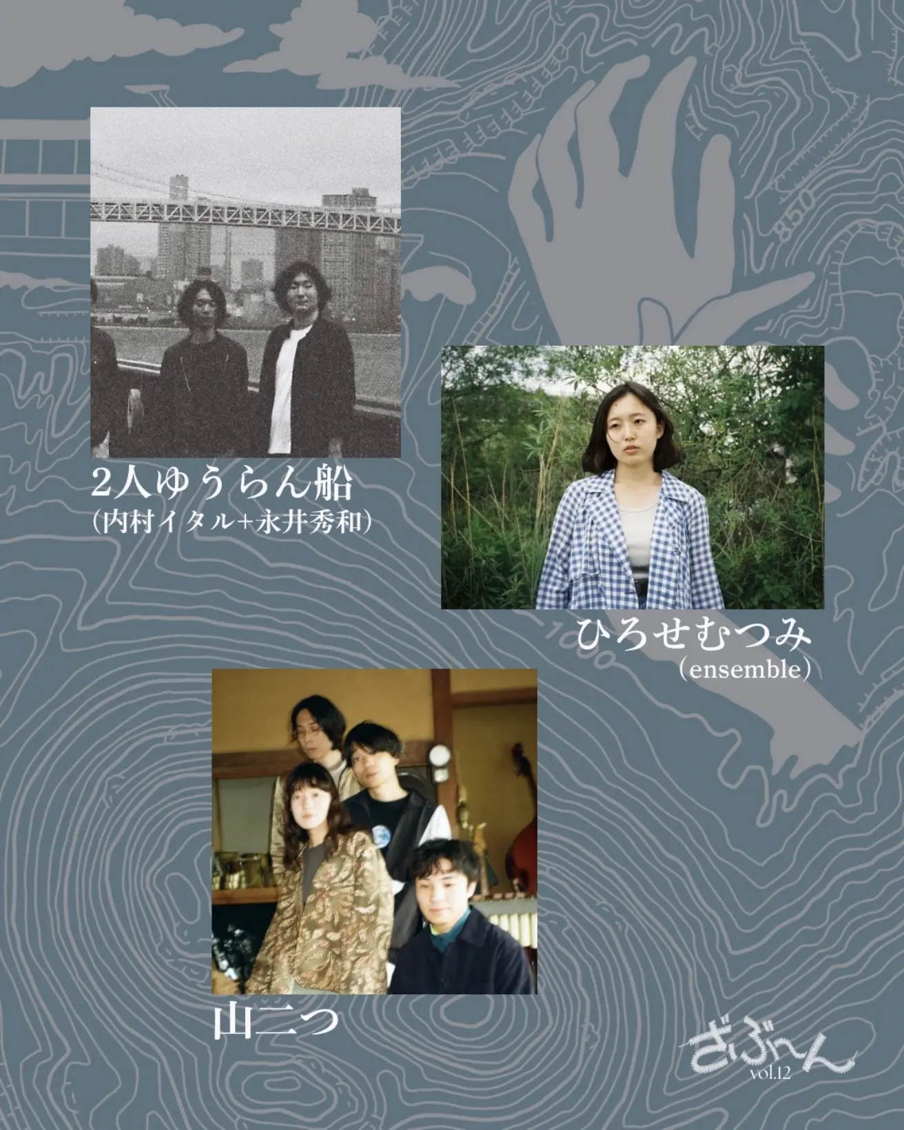 イベントイメージ画像