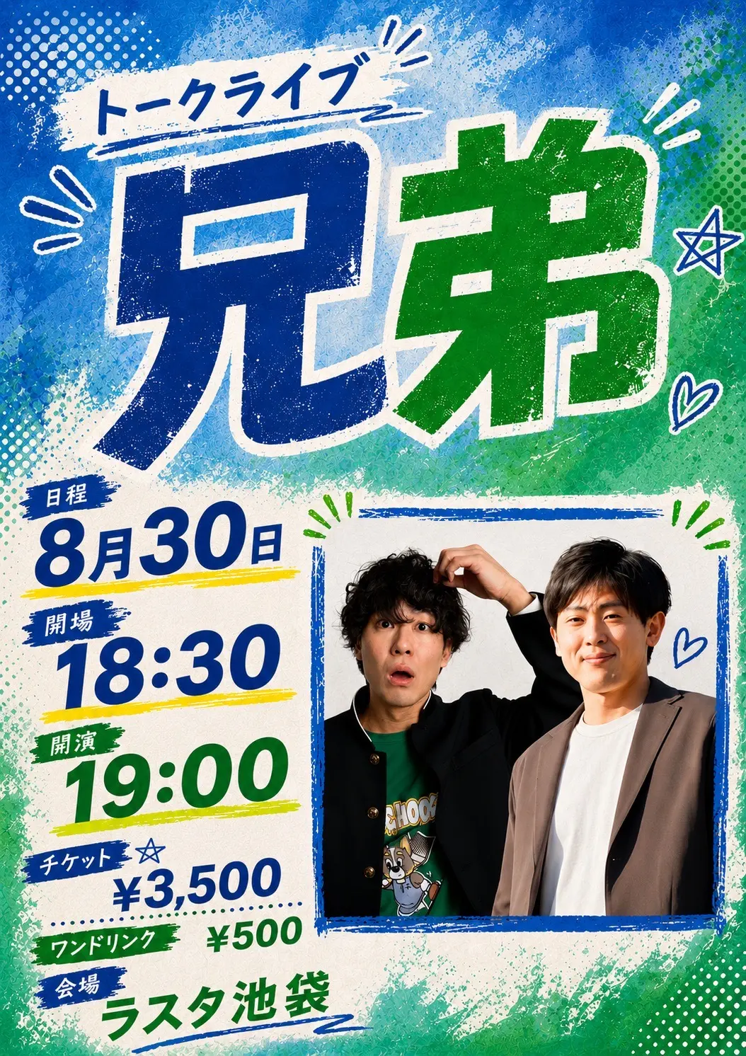 イベントイメージ画像