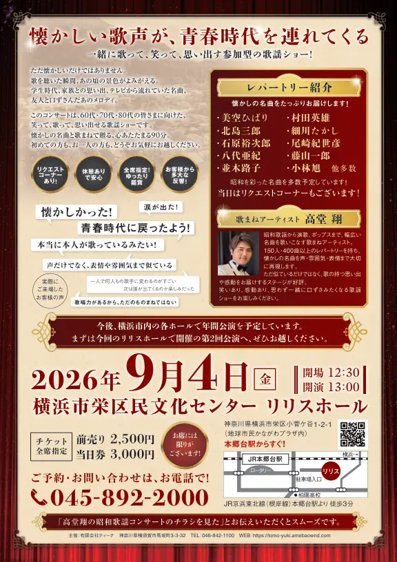 イベントイメージ画像