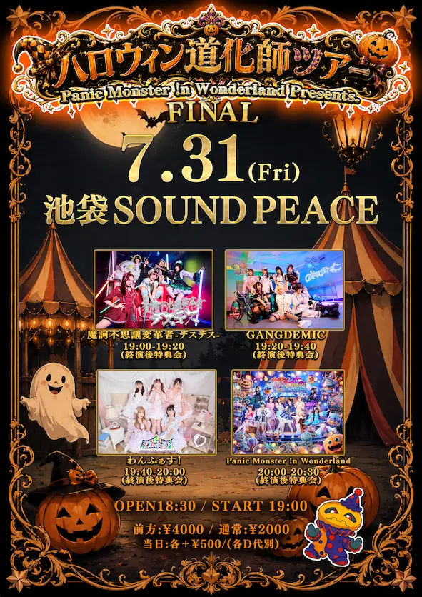 イベントイメージ画像