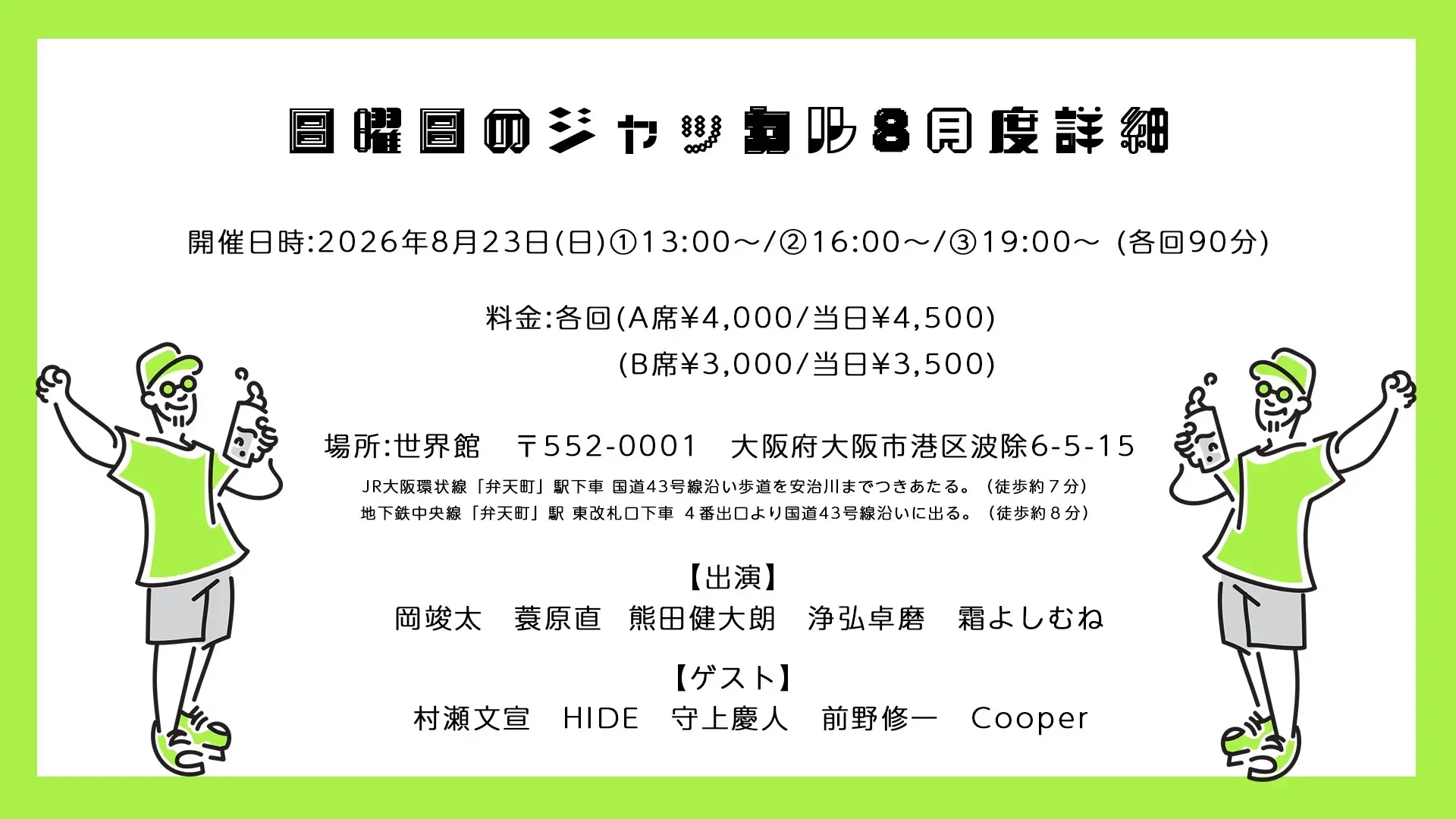 イベントイメージ画像
