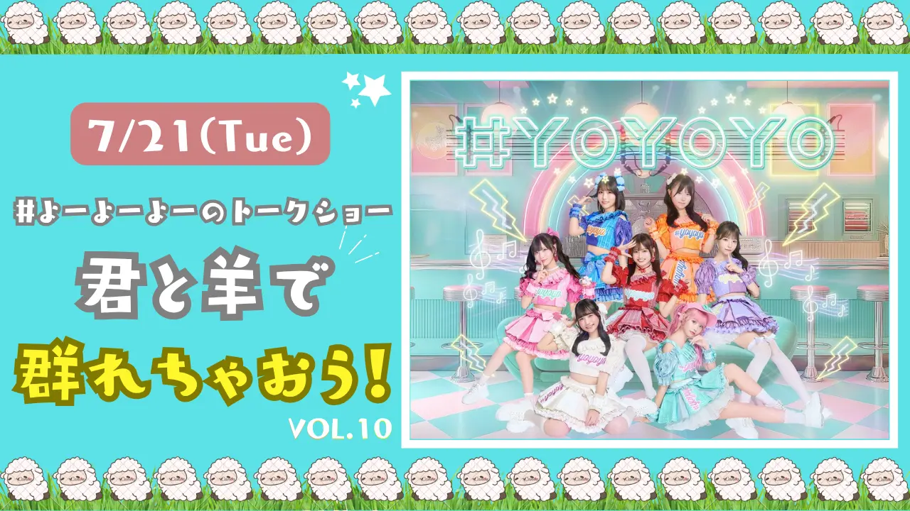 イベントイメージ画像