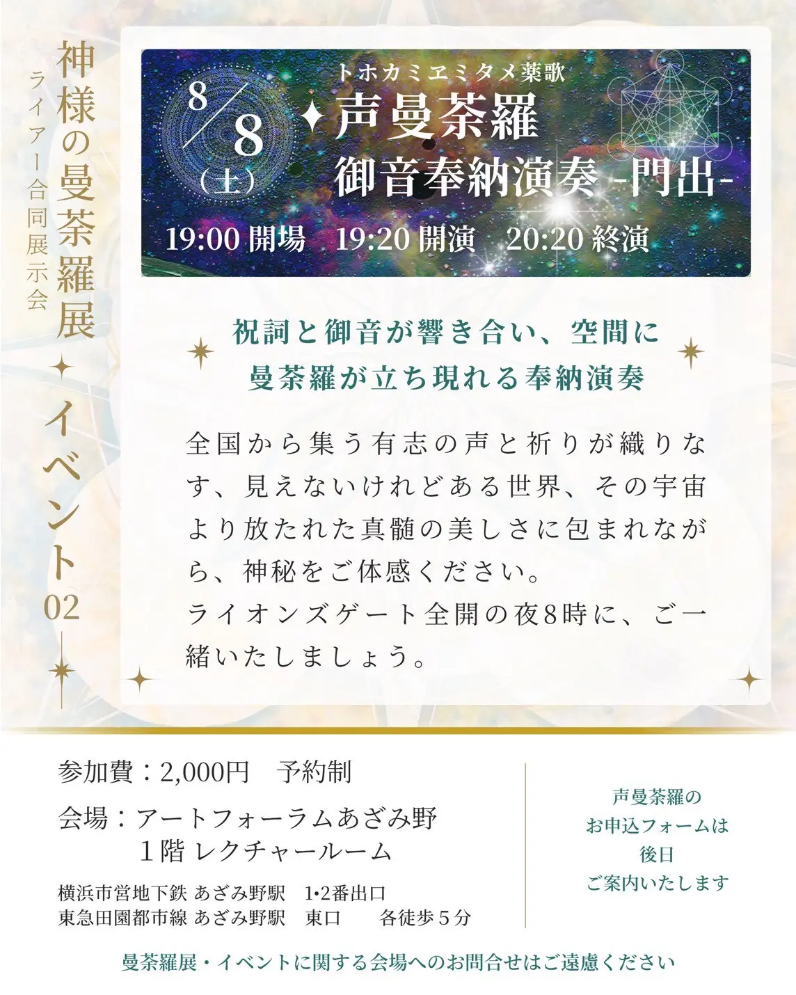 イベントイメージ画像
