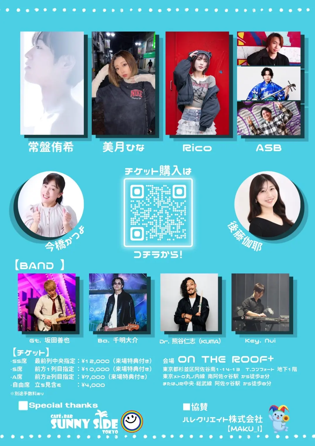 イベントイメージ画像