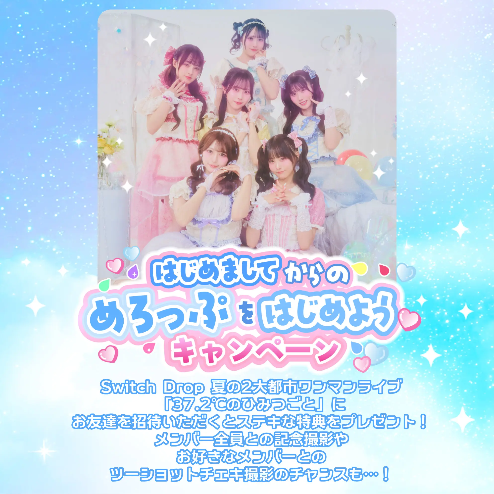 イベントイメージ画像