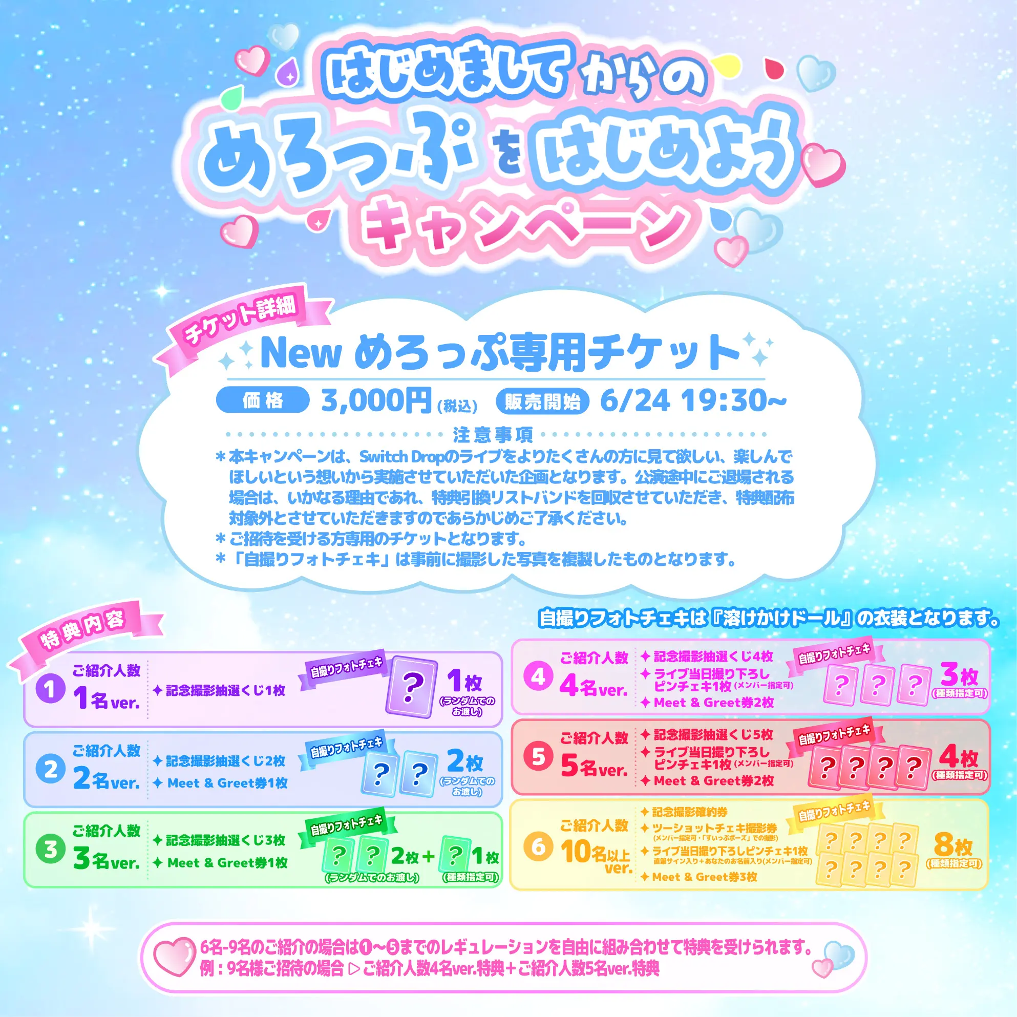 イベントイメージ画像