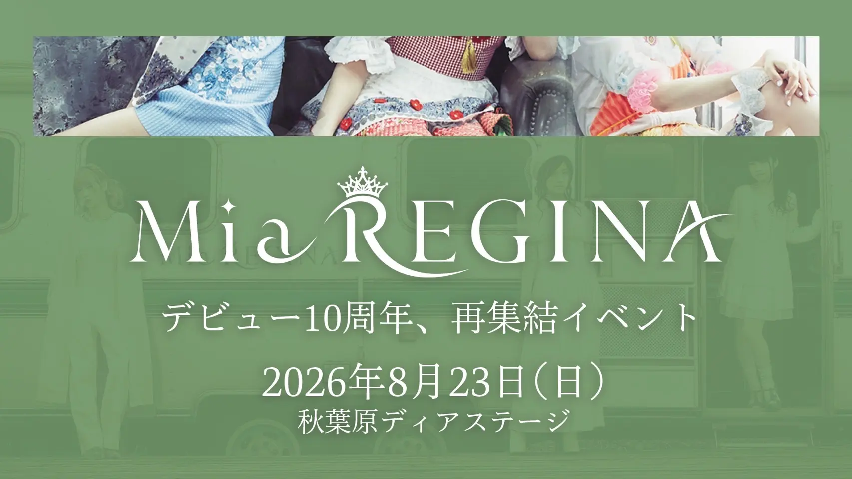 イベントイメージ画像