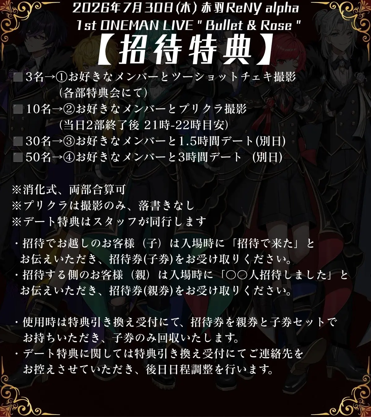 イベントイメージ画像