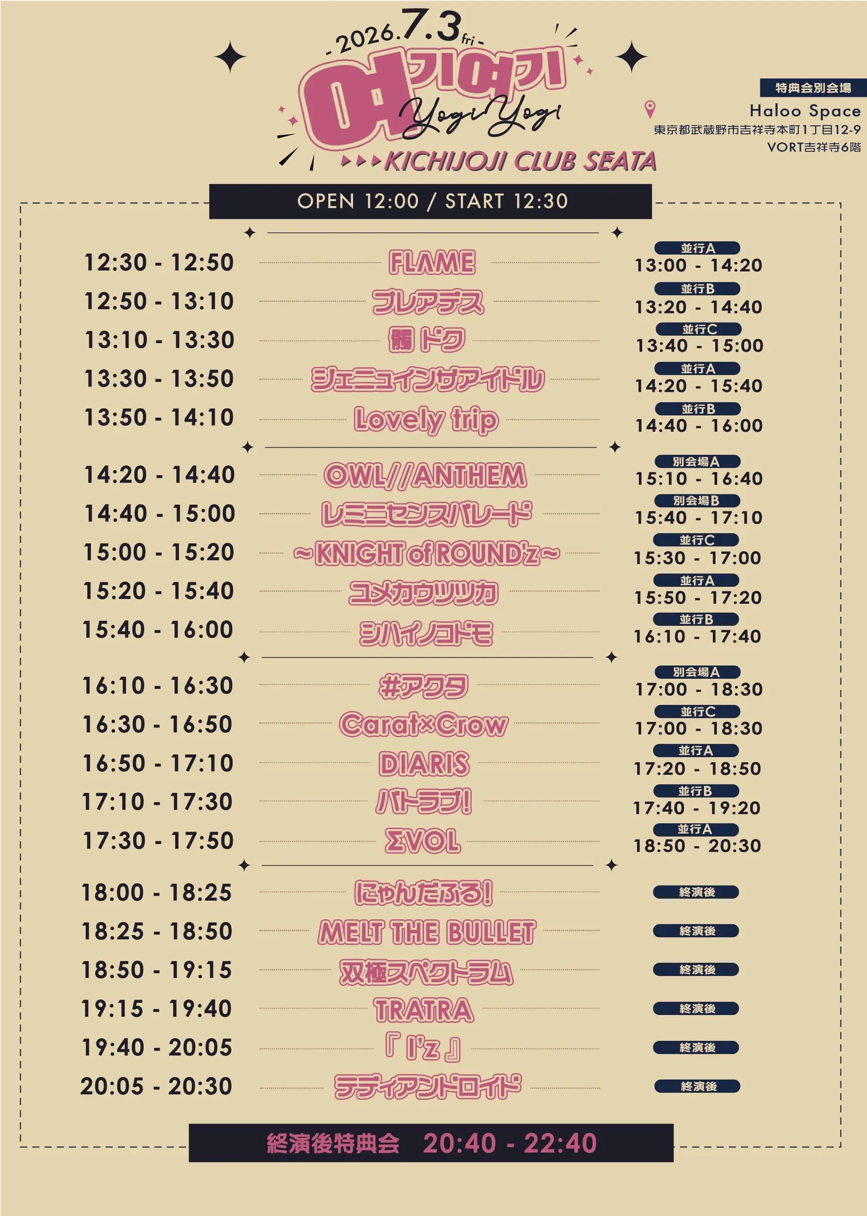 イベントイメージ画像