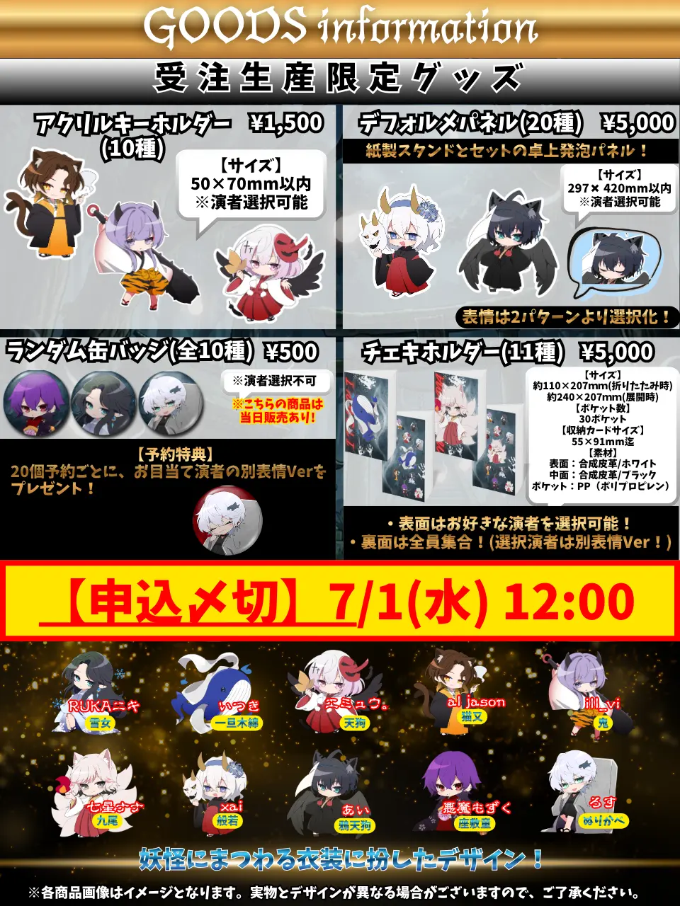 イベントイメージ画像