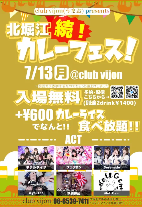 イベントイメージ画像