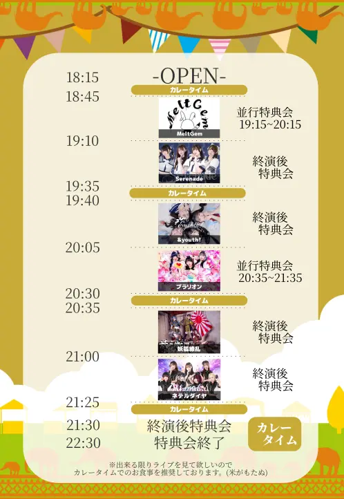 イベントイメージ画像