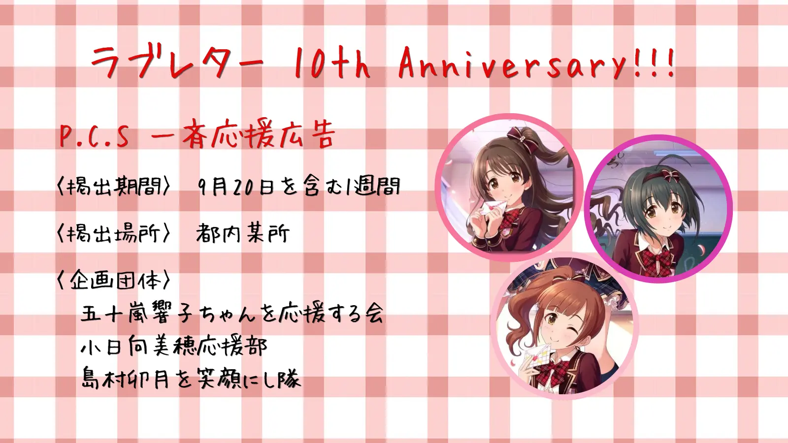 イベントイメージ画像