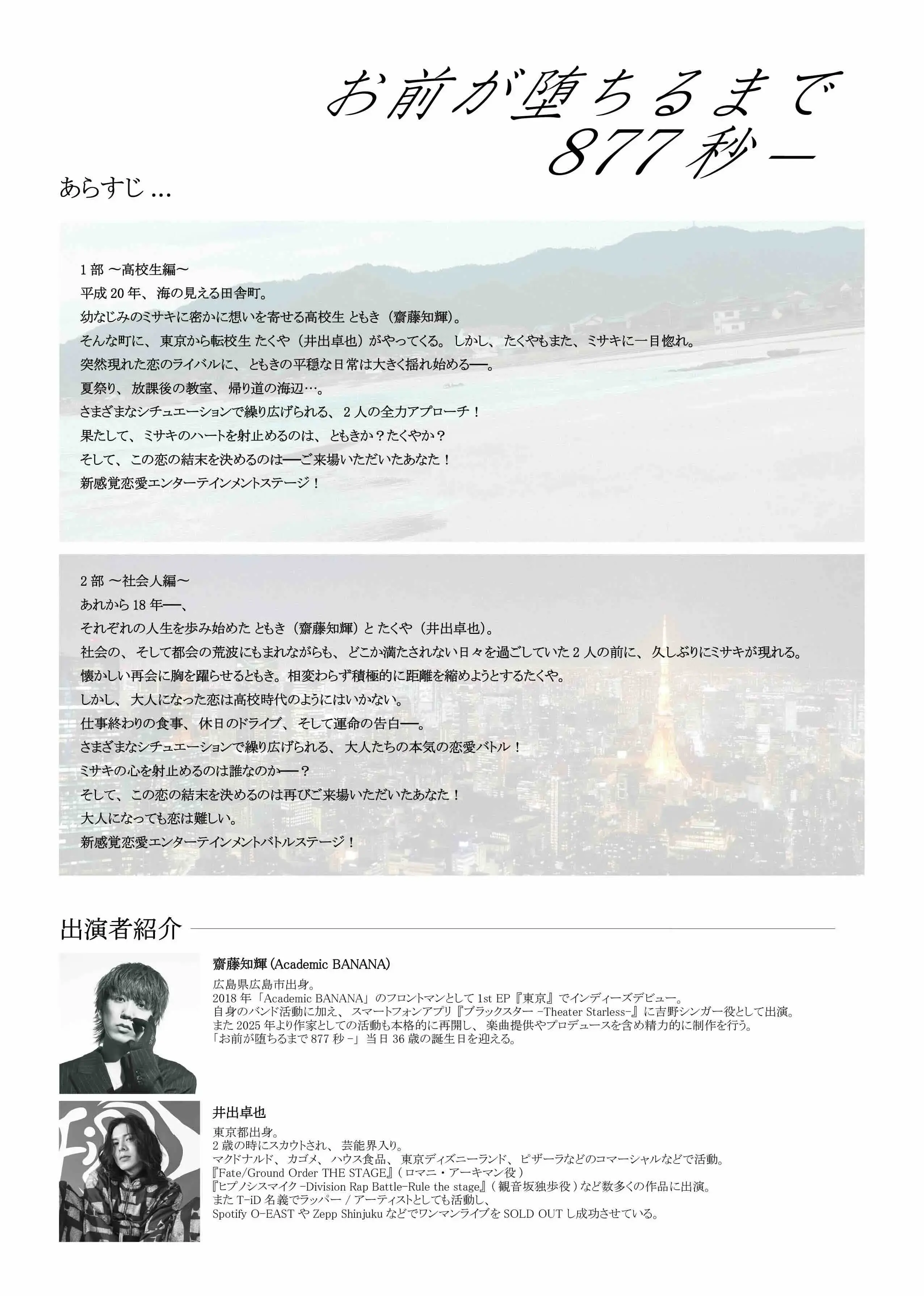 イベントイメージ画像