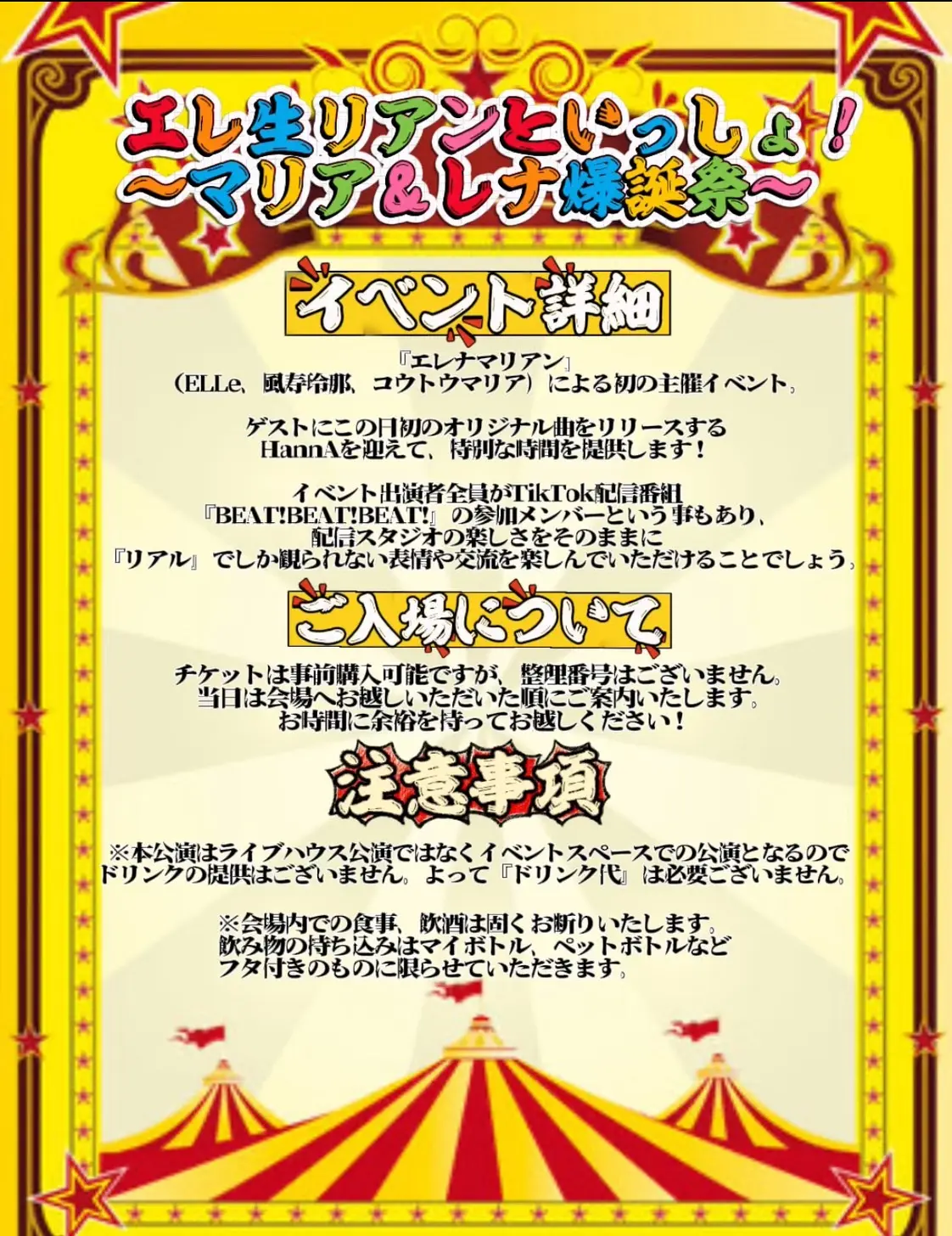イベントイメージ画像