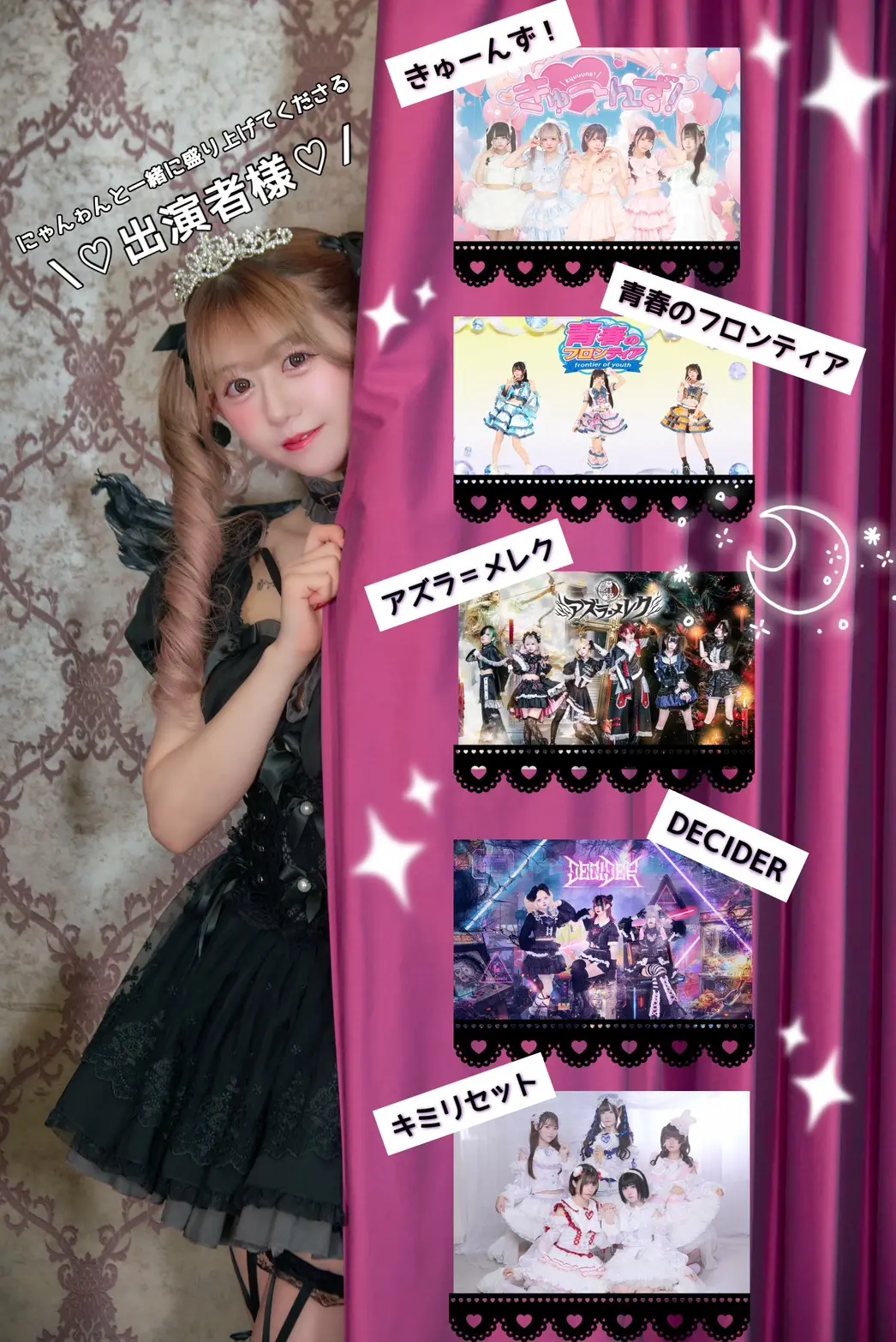 イベントイメージ画像