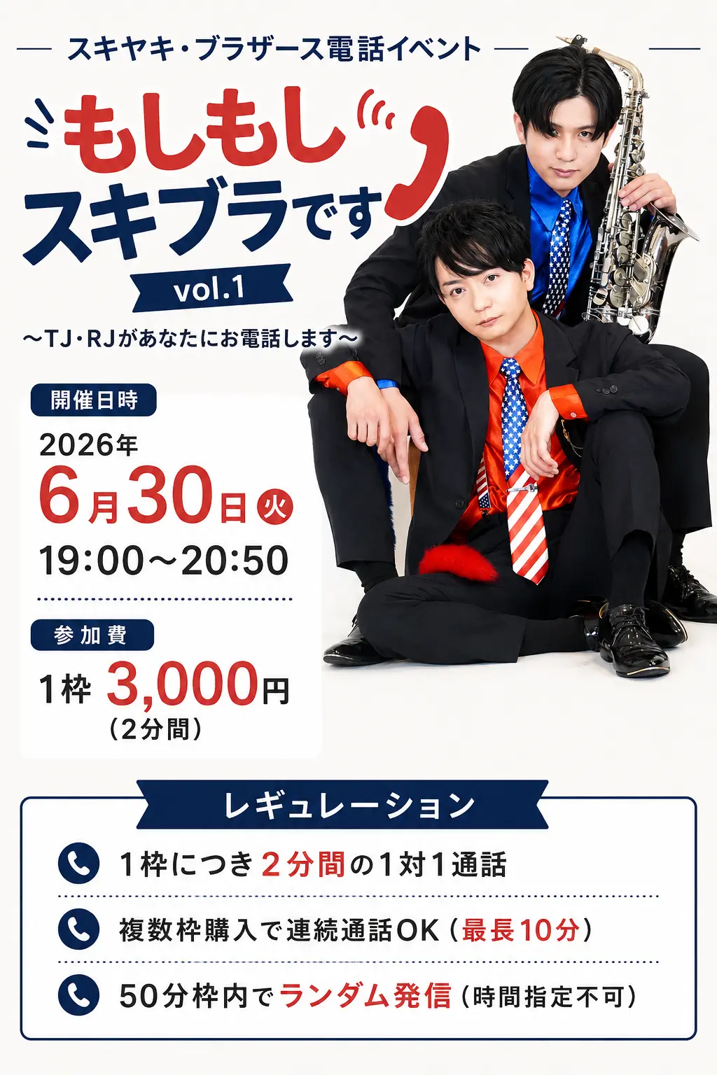 イベントイメージ画像