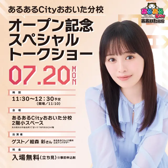 イベントイメージ画像