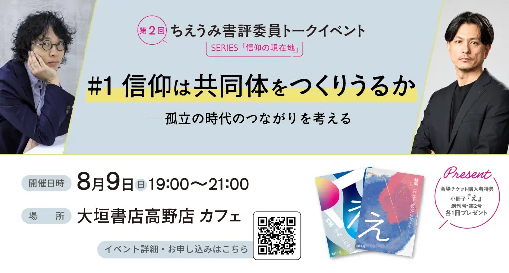 イベントイメージ画像
